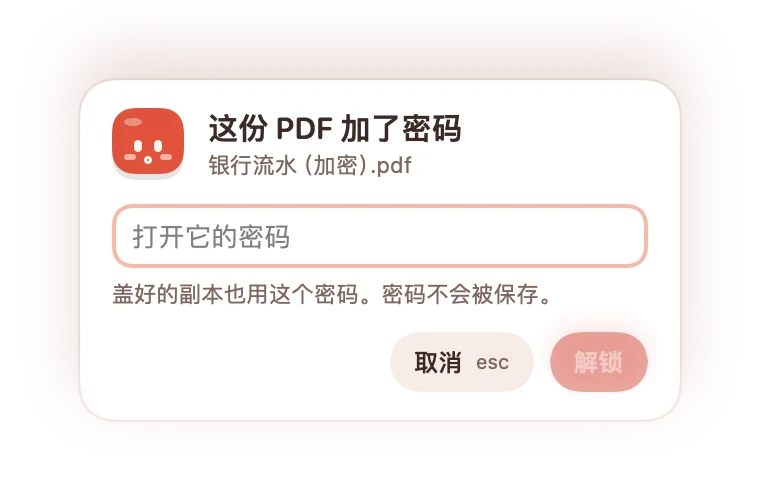 输入密码的卡片：小章期待地看着你。